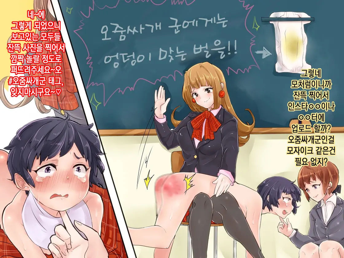 Omorashi Danshi No Oshikko Training | 오줌싸개 남자의 오줌가리기 특훈